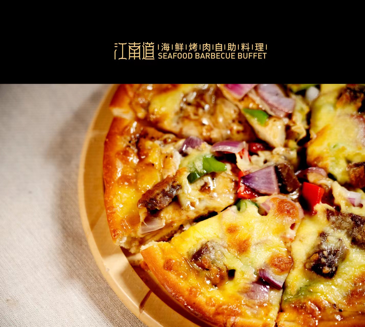 奥尔良披萨