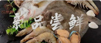 “地鲜莫过笋，河鲜莫过鱼”